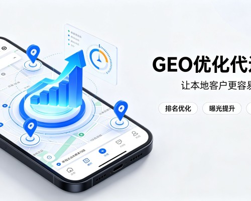 平陆GEO优化