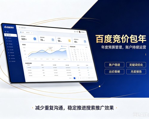 平陆百度竞价包年